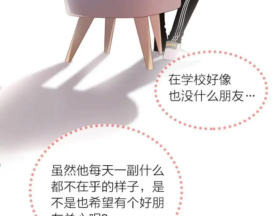 第15话 我的一束光110