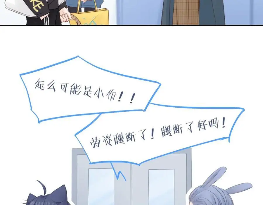 第21话 突然袭击77