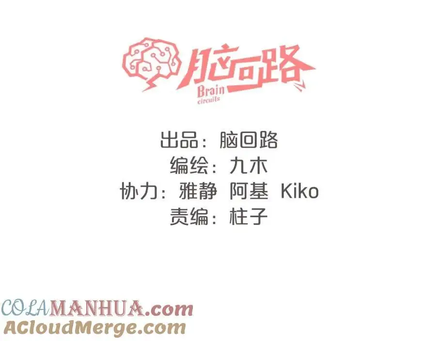 第30话 绯闻男友12