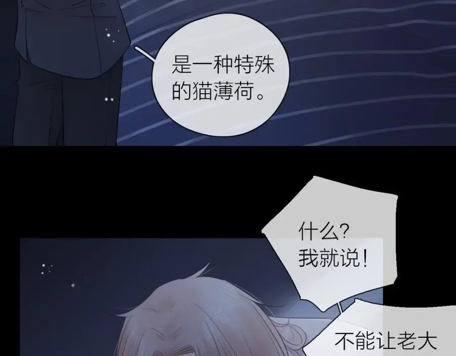 第26话 说好的在一起呢82