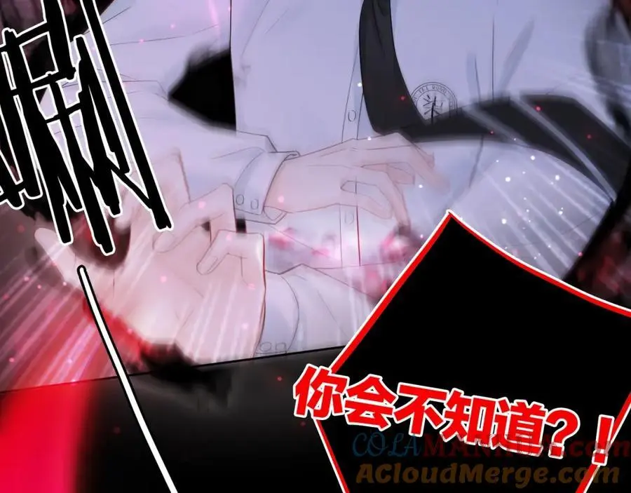 第42话 都是你的错112