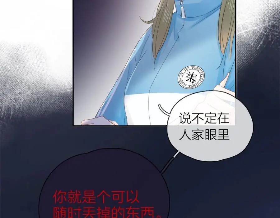 第27话 为你撑腰73