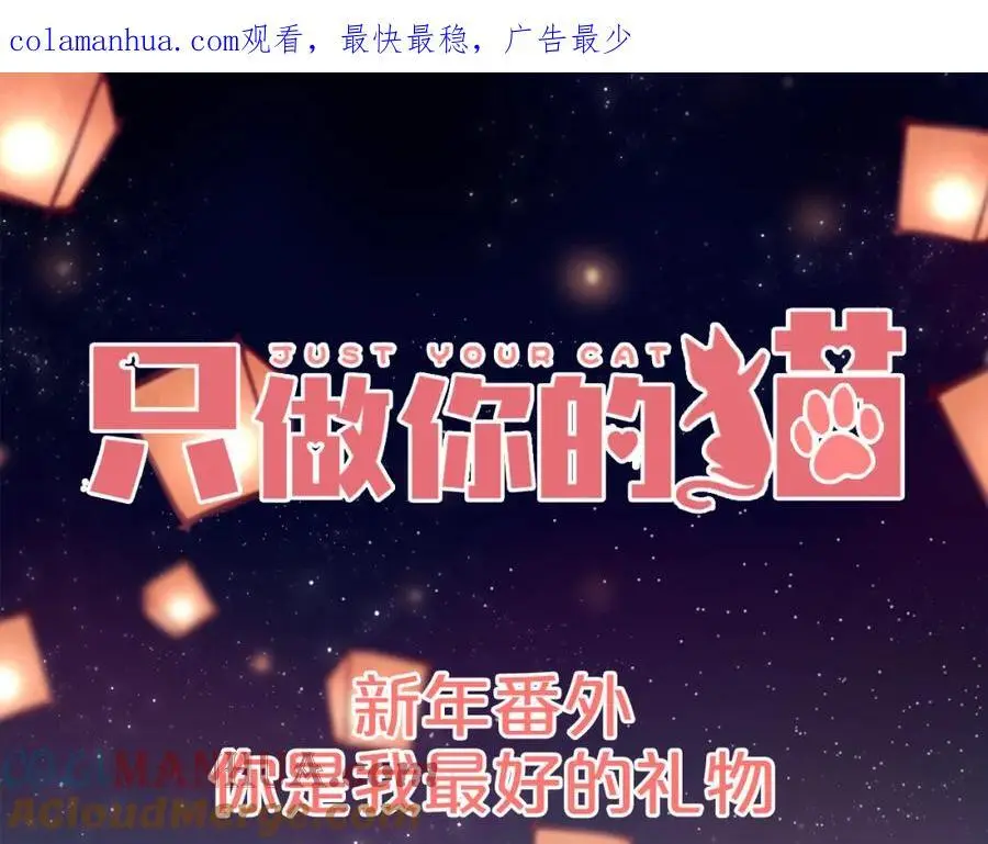 新年番外 你是我最好的礼物0