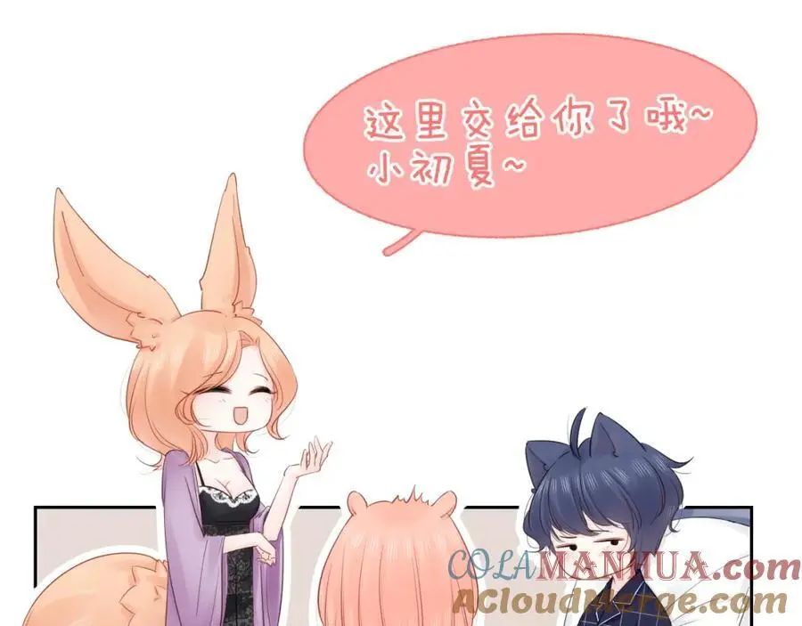 第28话 你是我的最高优先104