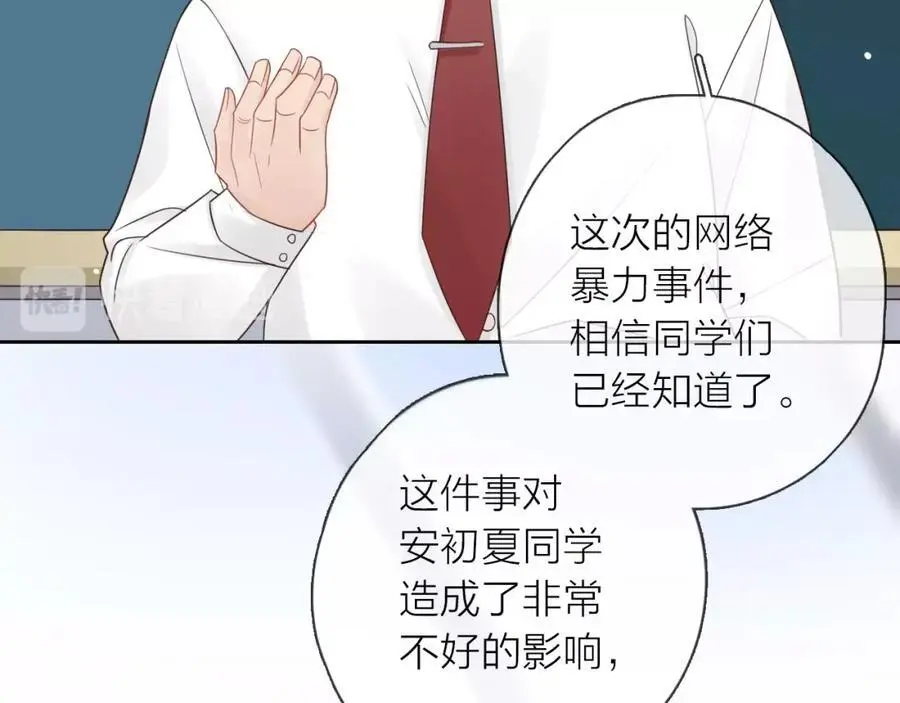 第31话 吃醋的猫26