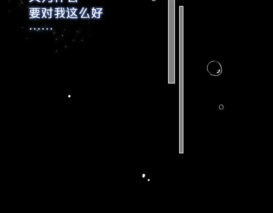 第32话 无法掩饰的爱恋106
