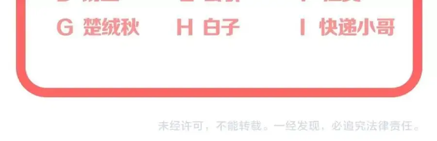 第29话 多事之秋119