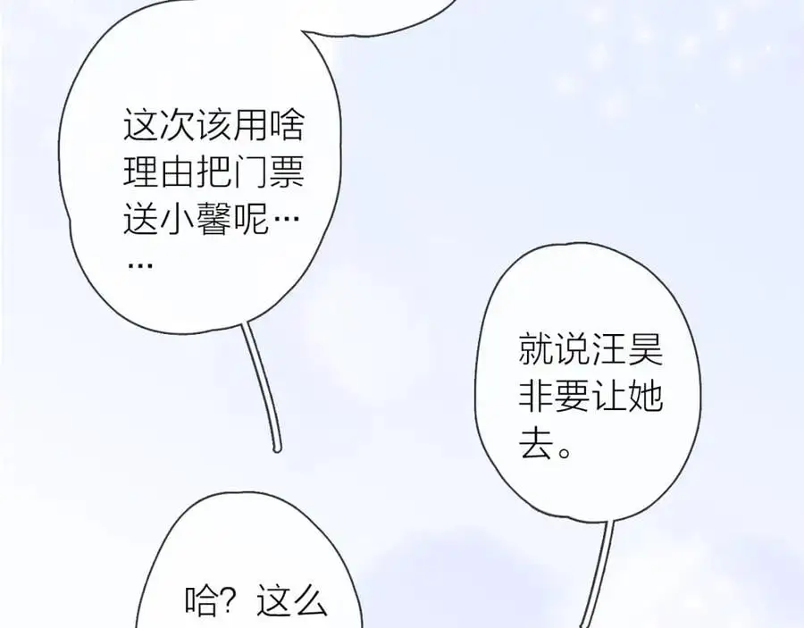 第20话 守护111