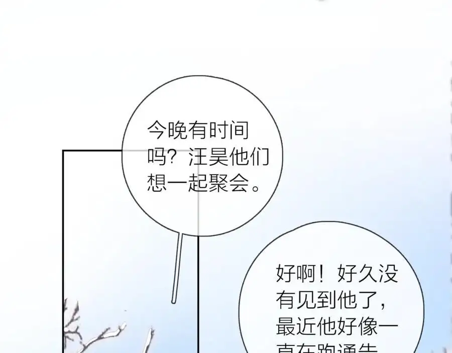 第41话 想你25