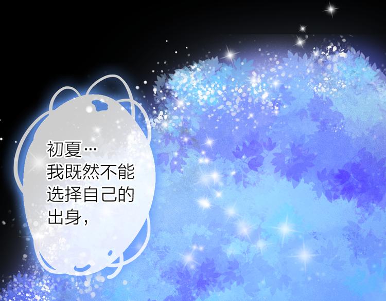 第6话 怎么可能不疼19