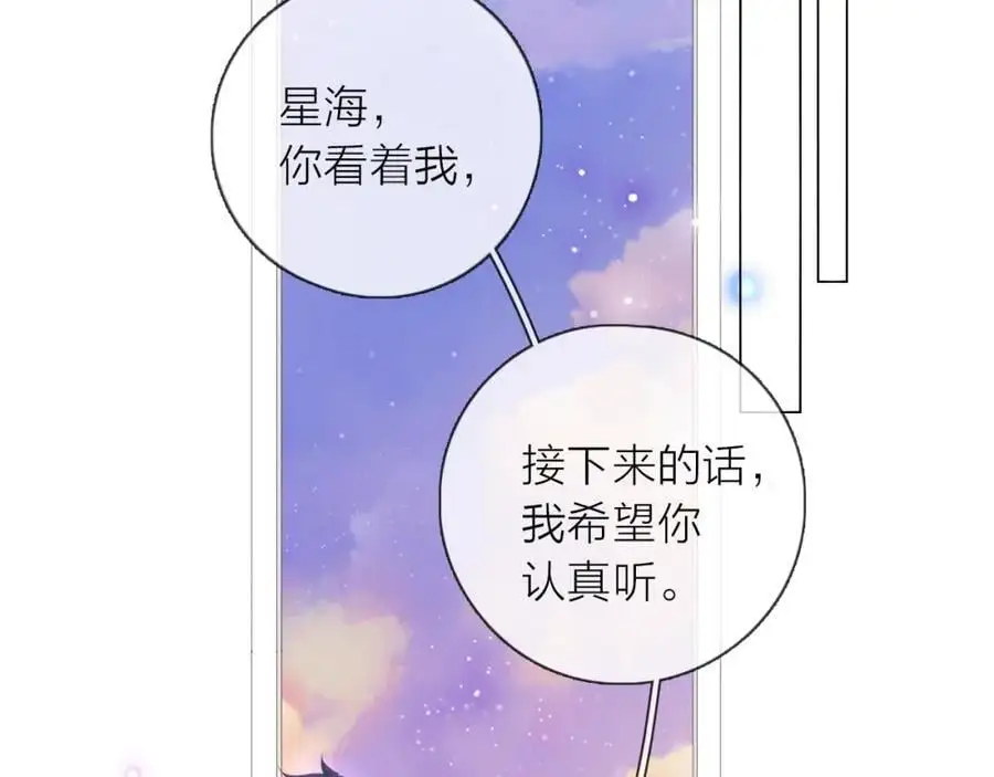 第40话 你可是我未来男朋友102