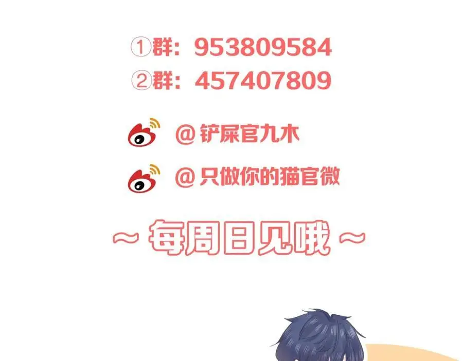 第31话 吃醋的猫107