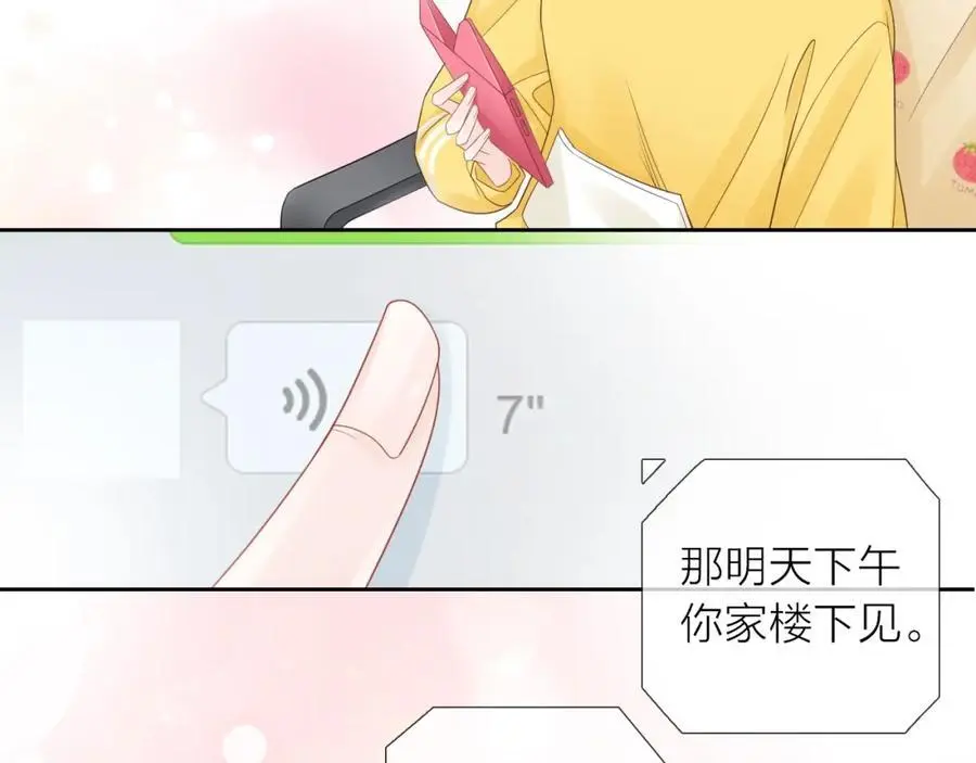 第33话 突然的约会！25