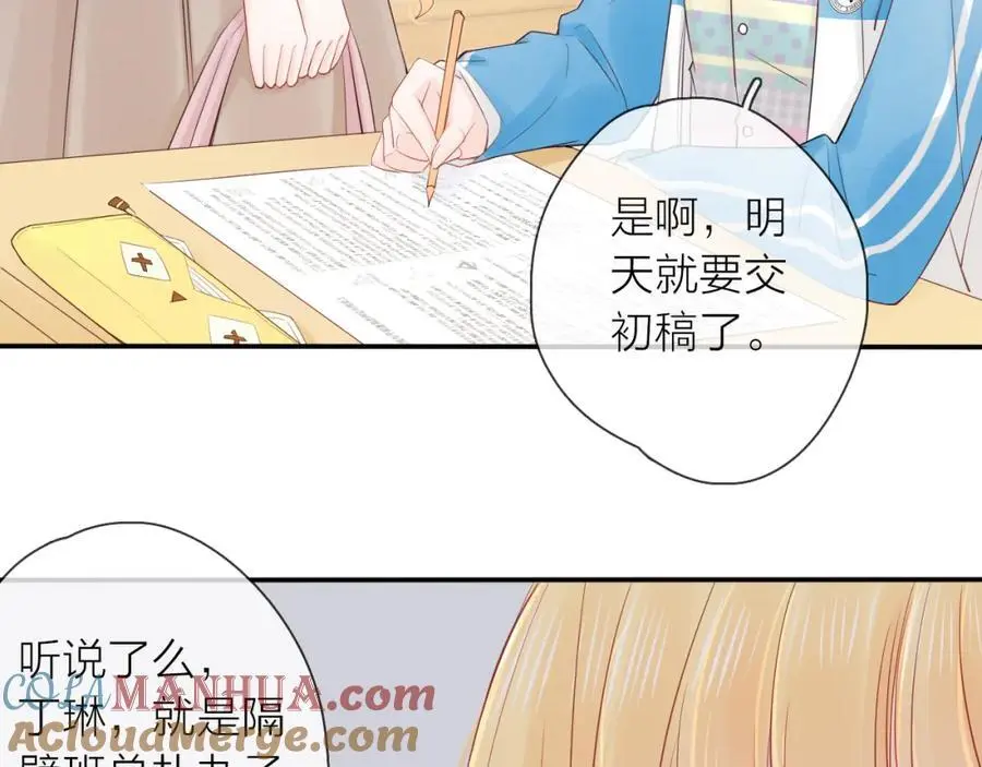 第18话 初次合作32