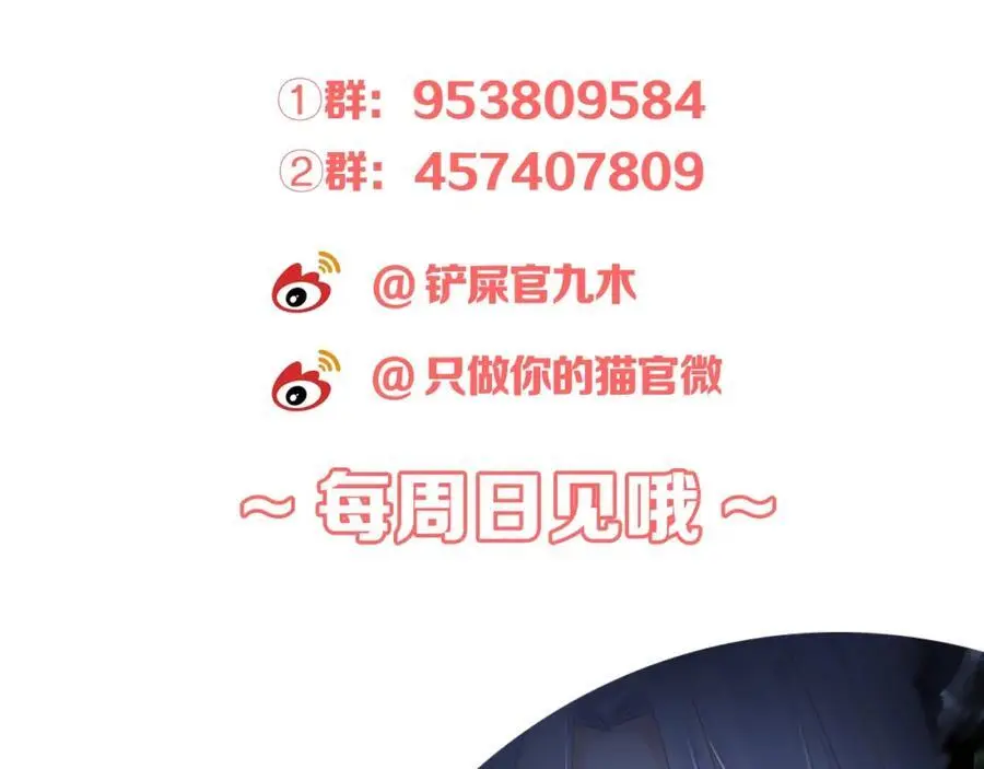 第36话 罪人105