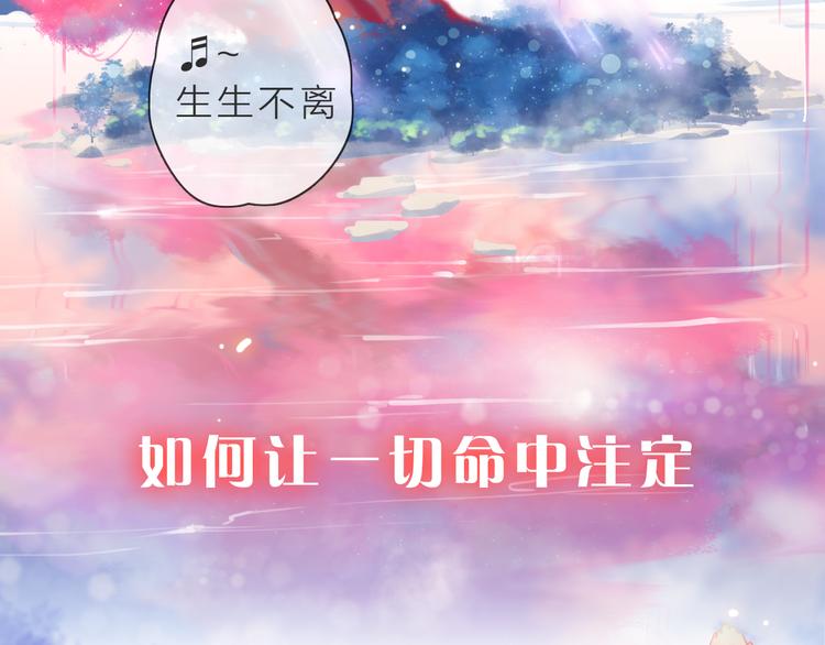 序章 千年纠葛，爱永不息2