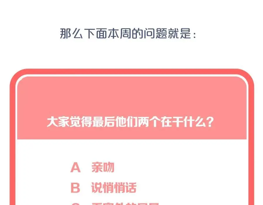 第33话 突然的约会！79
