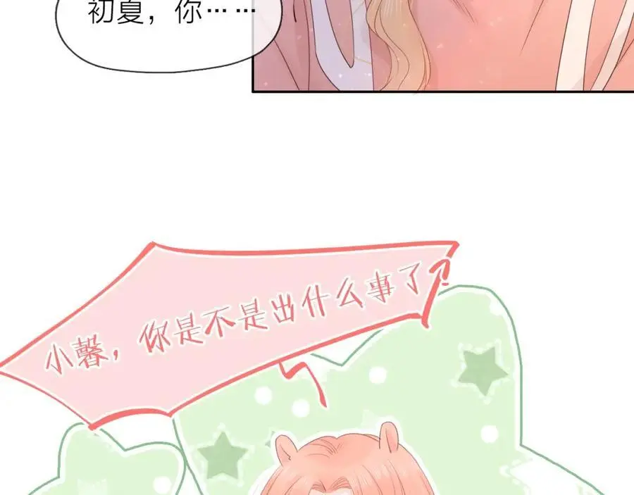 第27话 为你撑腰27