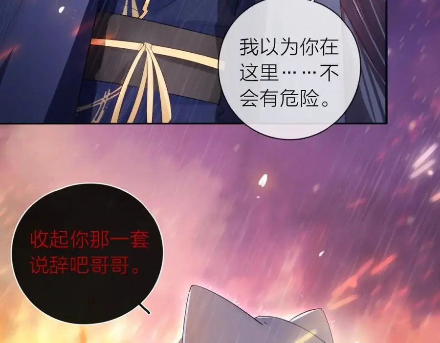 第26话 说好的在一起呢68