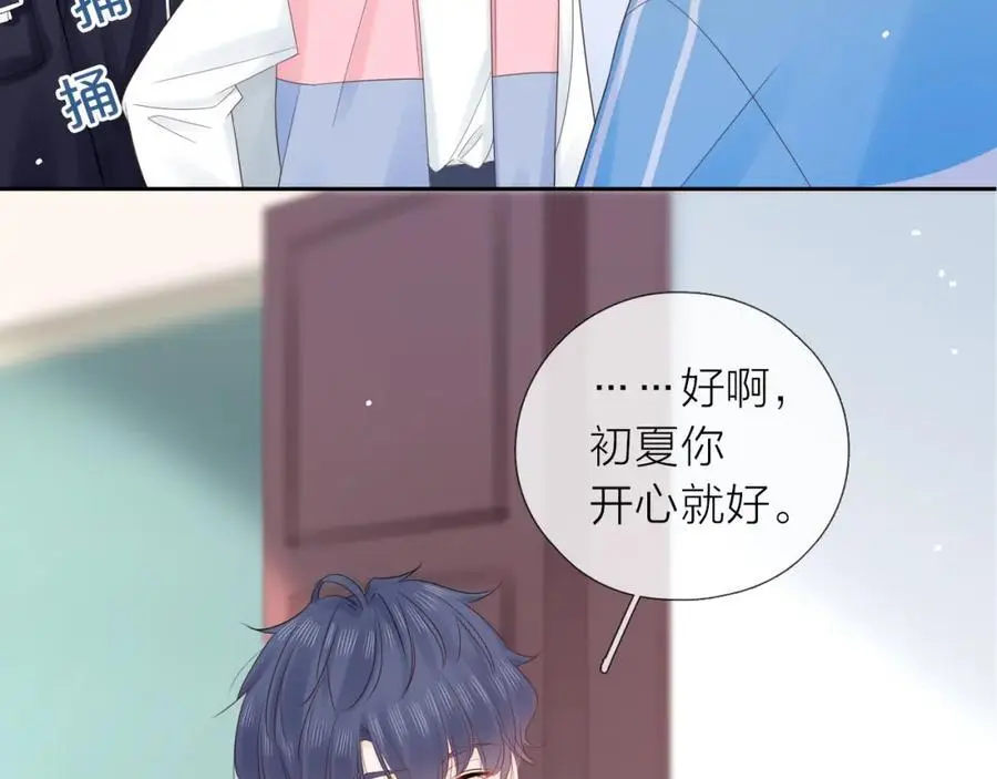 第31话 吃醋的猫69