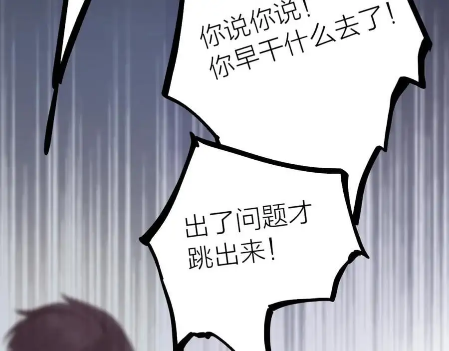 第14话 我可以教你89