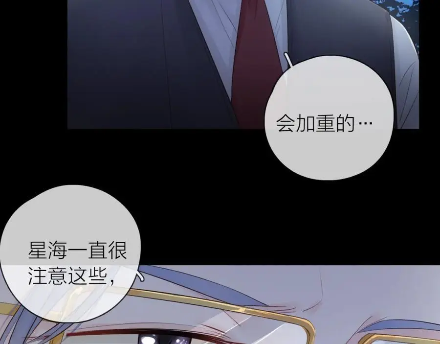 第26话 说好的在一起呢85