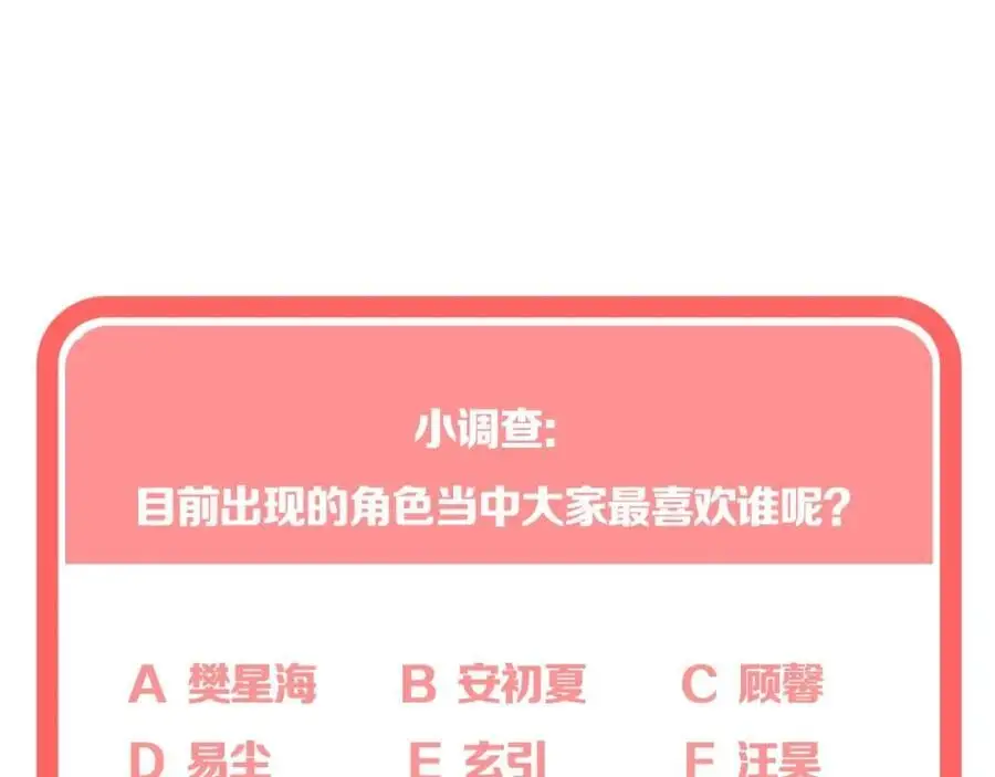 第29话 多事之秋118