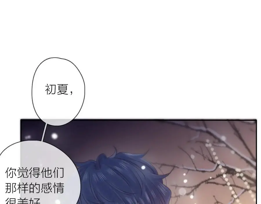 第34话 许你满天星光141