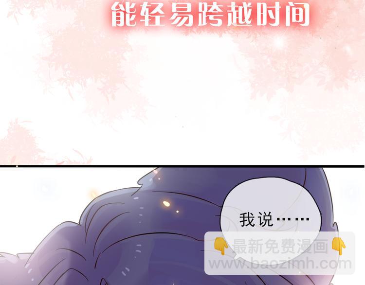序章 千年纠葛，爱永不息6