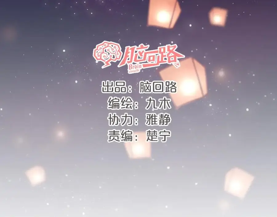 新年番外 你是我最好的礼物1