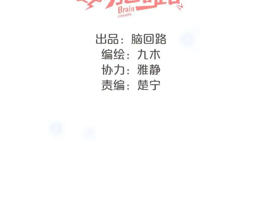 第13话 一起寻找30