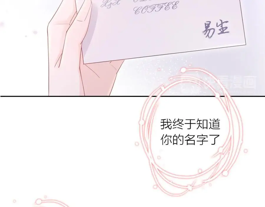 第15话 我的一束光71
