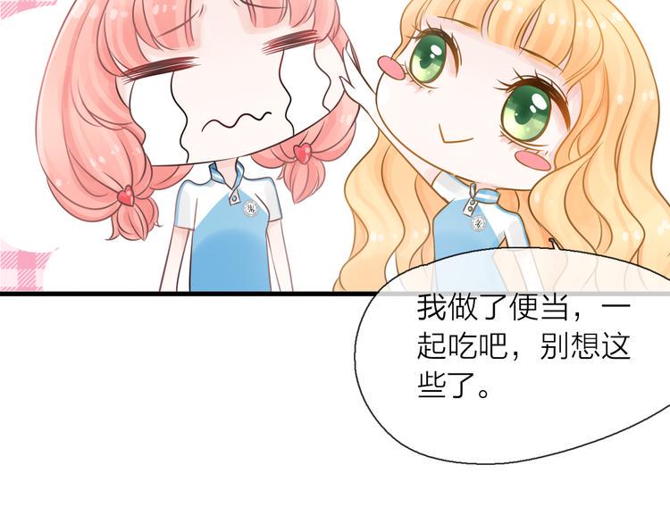 第3话 变成猫？！40