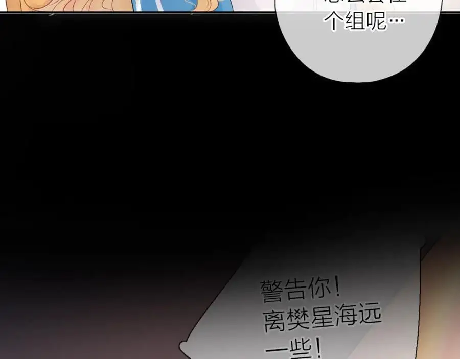 第13话 一起寻找78