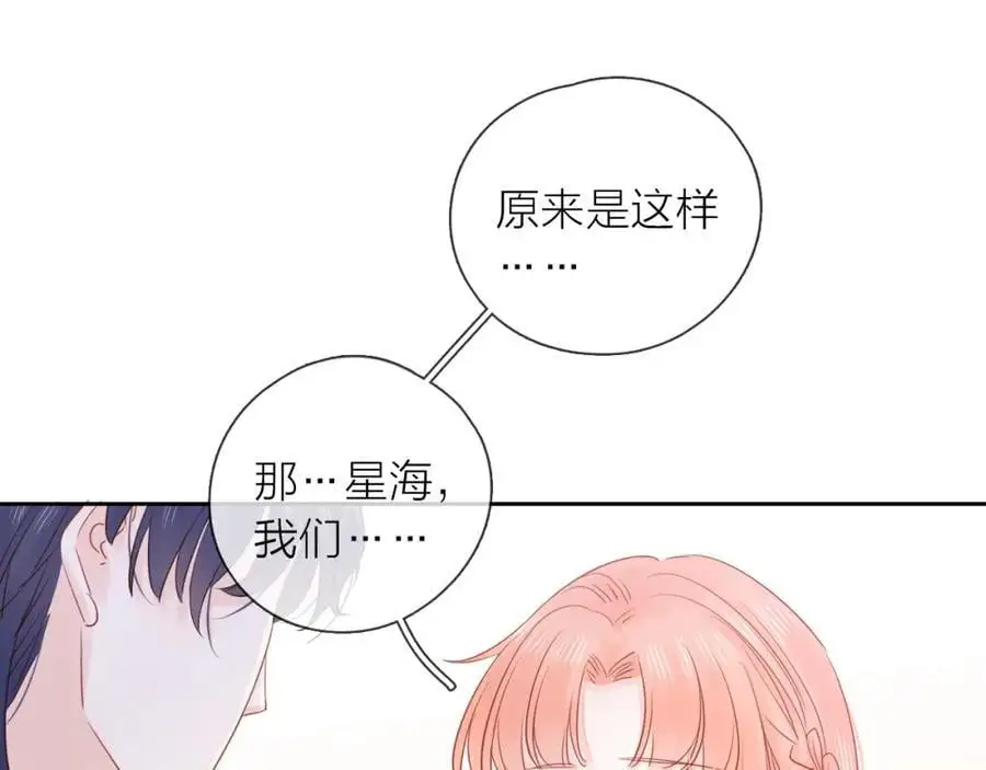第42话 都是你的错50