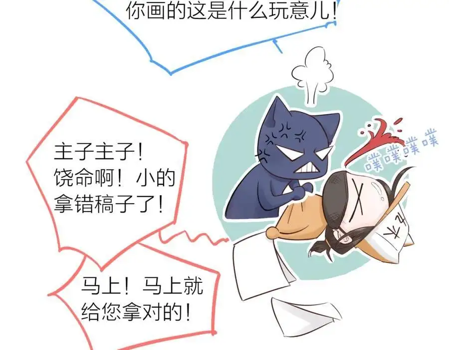 新年番外 你是我最好的礼物109