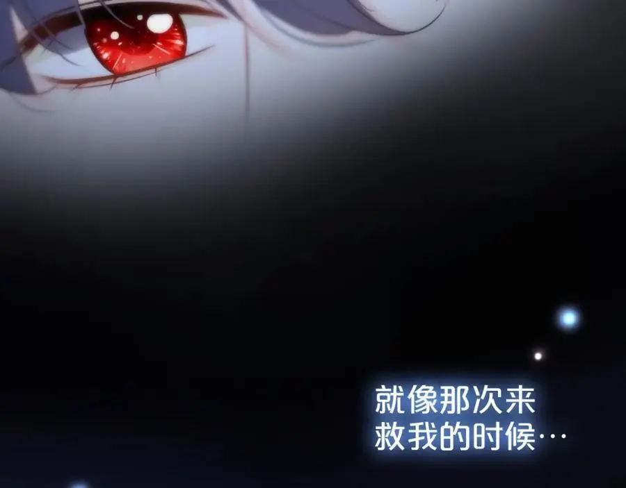 第34话 许你满天星光67