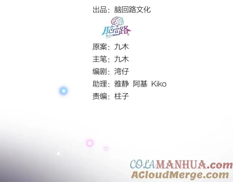 第38话 梦中人8