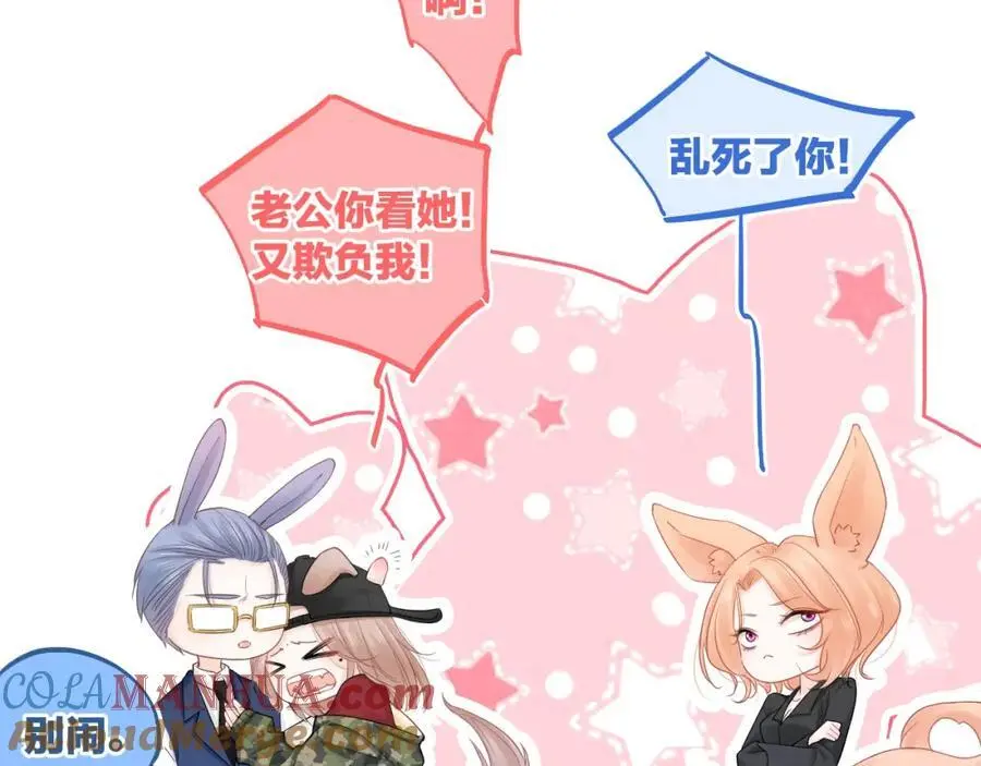 第42话 都是你的错28