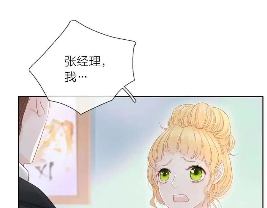 第15话 我的一束光43