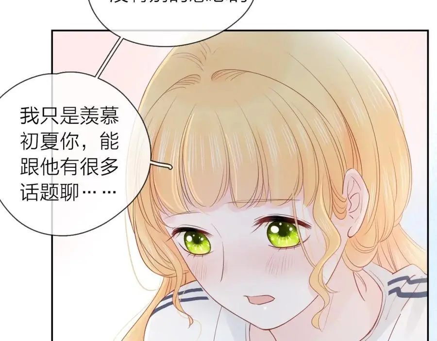 第25话 迈出这一步74