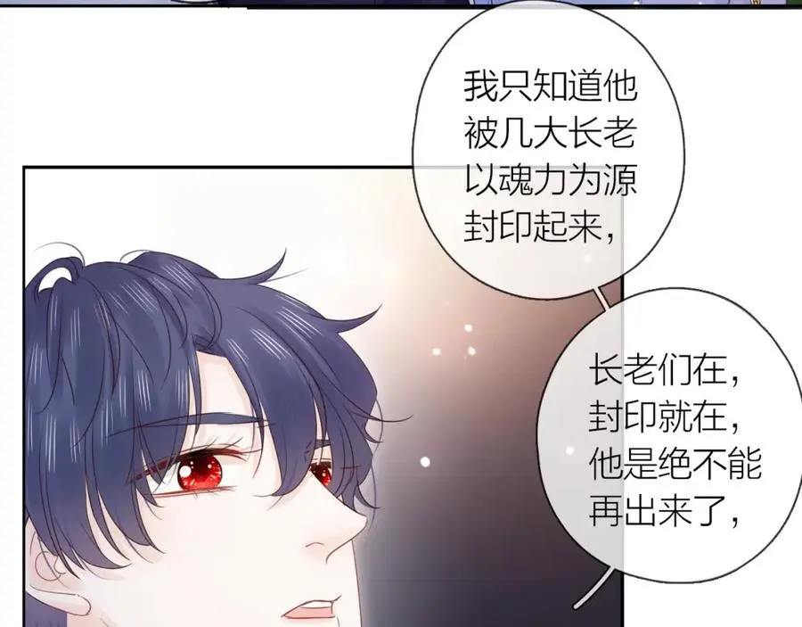第42话 都是你的错85