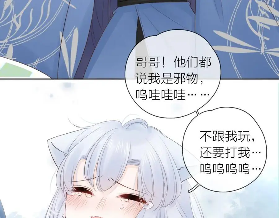 第26话 说好的在一起呢46