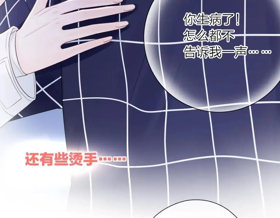 第28话 你是我的最高优先58