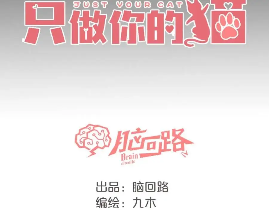 第21话 突然袭击49