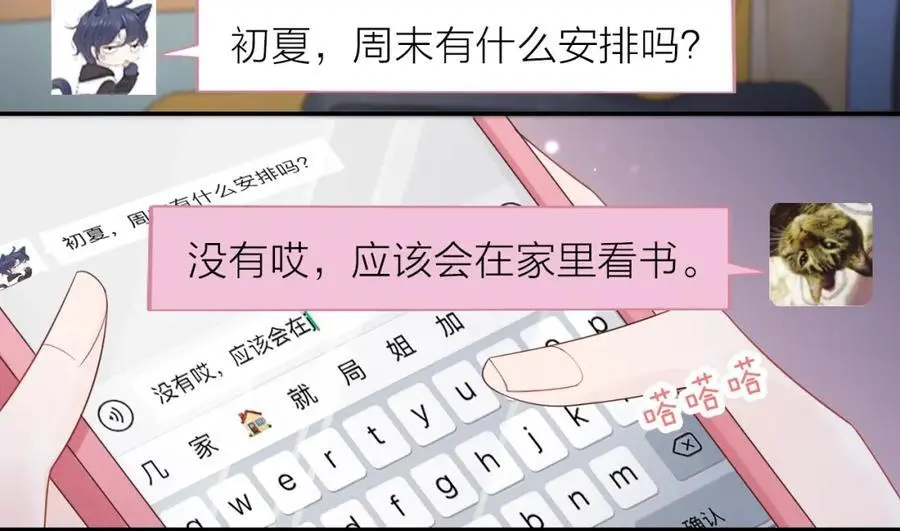 第33话 突然的约会！14