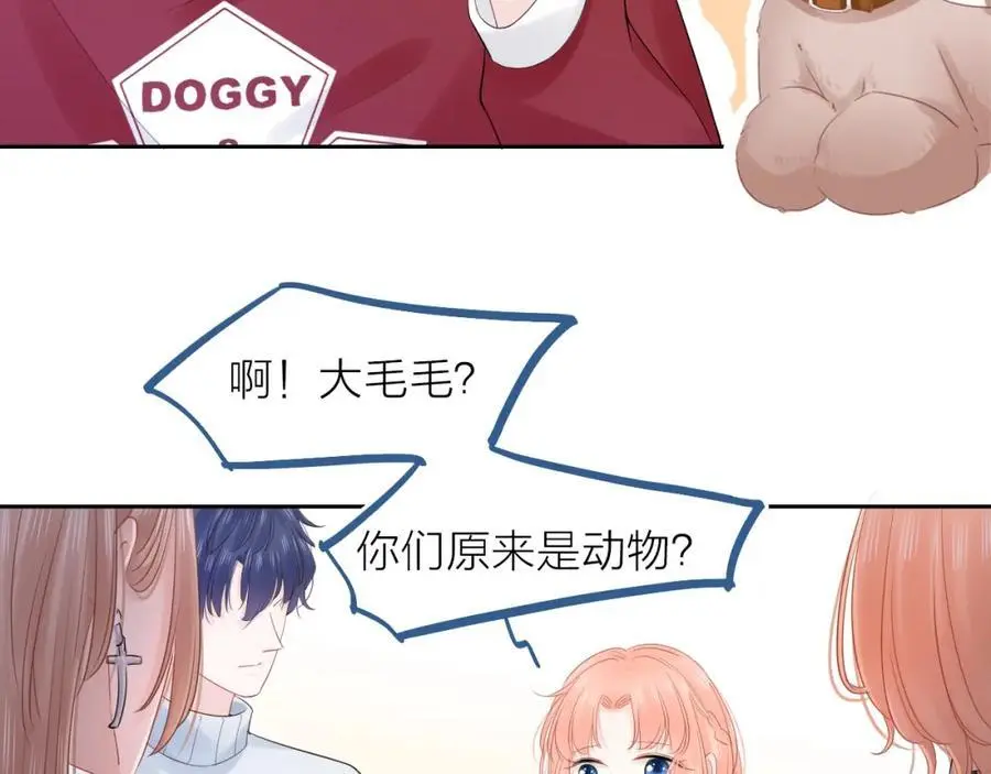 第42话 都是你的错73