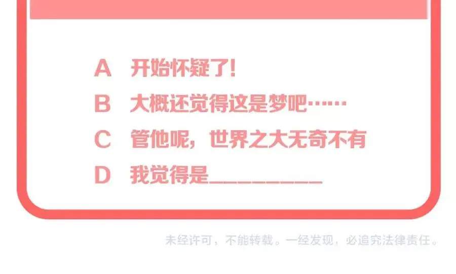 第40话 你可是我未来男朋友122