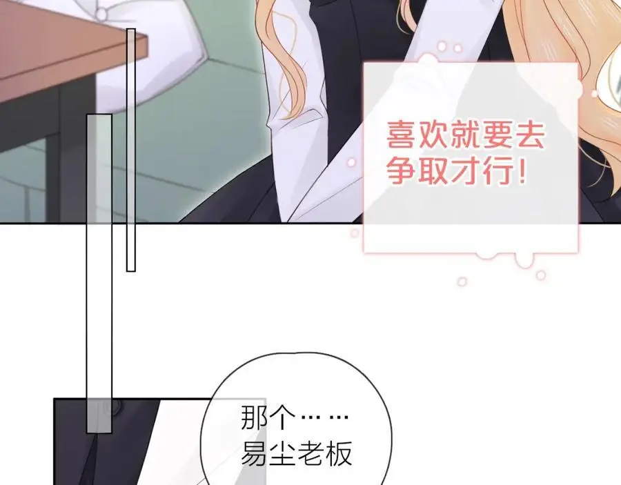 第29话 多事之秋50