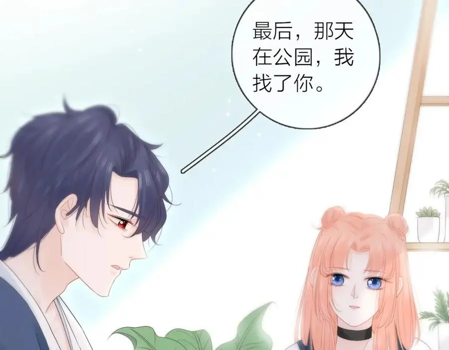 第40话 你可是我未来男朋友83